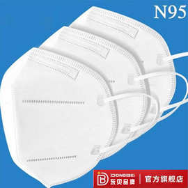 东贝公司的n95口罩 全新升级鼻梁条专票含税包邮 一次性五层mask