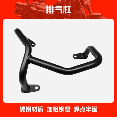 Suitable for Honda Fosha 350 Motorcycle bumper - exhaust-bar