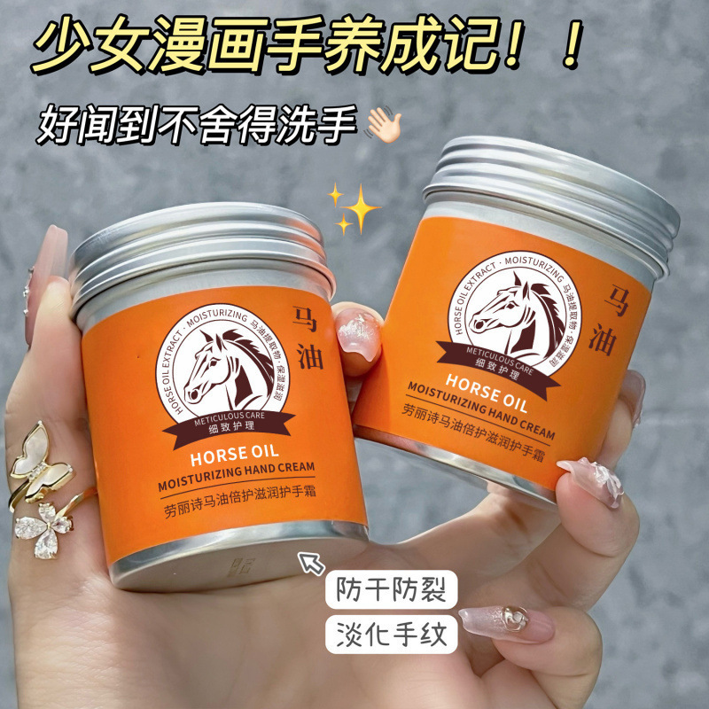 ローリーシ ホースオイル ダブルケア 保湿ハンドクリーム 秋冬保湿フットクリーム 乾燥防止・ひび割れ防止ボディローション|undefined