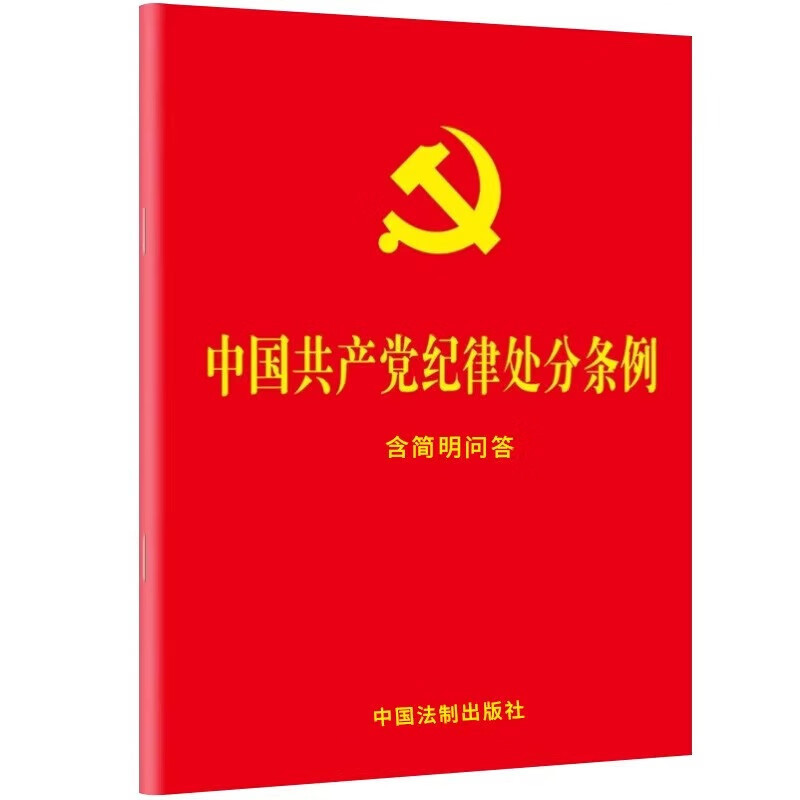 Chinese Communist Party Documentary Examples Includes Concise Questions and Answers Large Print Version Red Skin Bronzing Chinese Communist Party Documentary Examples Includes Concise Questions and Answers Large Print Version Red Skin Bronzing
