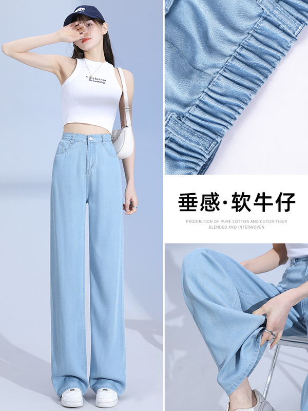 Tencel Jeans for Women, Summer Thin High-Waisted Straight-Leg Loose Slimming Petite Narrow Version Ice Silk Wide-Leg Pants Tencel Jeans for Women, Summer Thin High-Waisted Straight-Leg Loose Slimming Petite Narrow Version Ice Silk Wide-Leg Pants