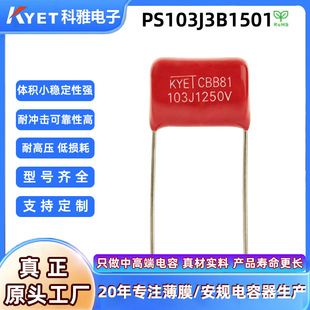 CBB28���103J1250V P15 0.01uf�͸߉����ٻ��۱�ϩĤ������~��