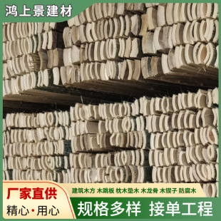 Treading Construction Site Shelves Building Materials Bamboo Frame Board Outer Frame Protective Plate Load-Bearing Thickeneded Moisture-Proof Board Manufacturer Wholesale
