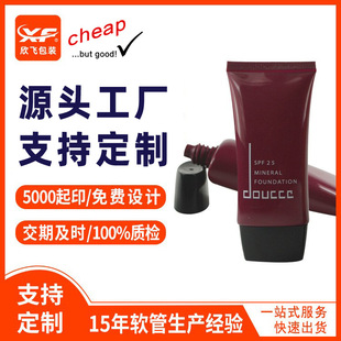 40mm Packaging Material Hose 100ml Ointment Anti-Acne Facial Cleanser Packaging Material 100g Sunscreen Lotion Facial Cleanser Hose