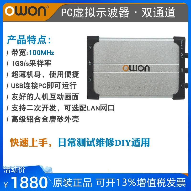 Виртуальный осциллограф Lip OWON 100 м, двухканальный vds3102L, компьютер, ПК, удобный сетевой порт осциллографа