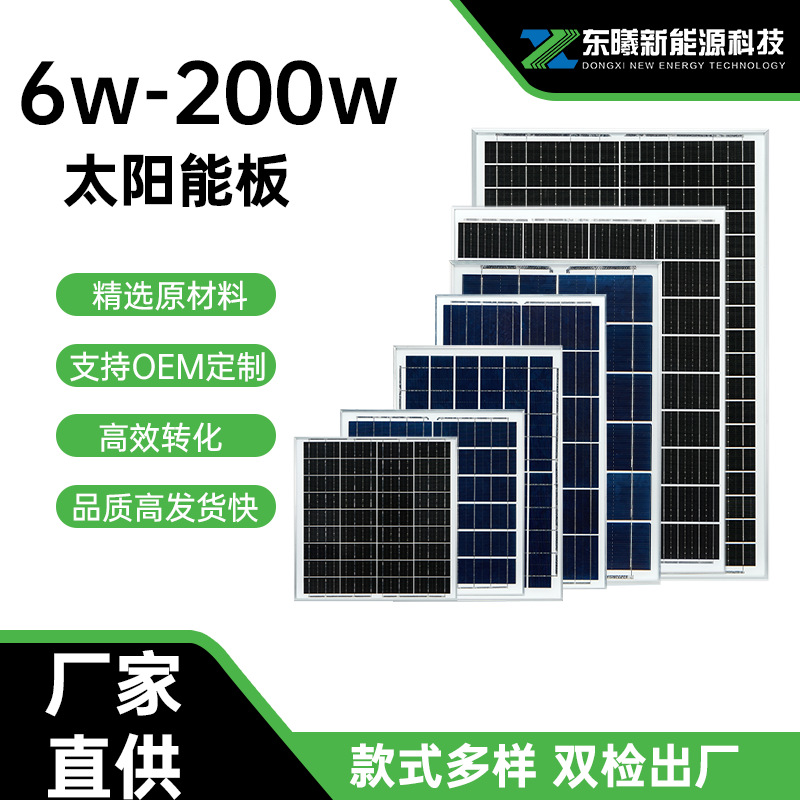 Solar Panels, Monocrystalline Photovoltaic Panels, Polycrystalline Modules, Cross-Border Wholesale, Aluminum Frame Solar Panels, Energy-Saving Monocrystalline Silicon