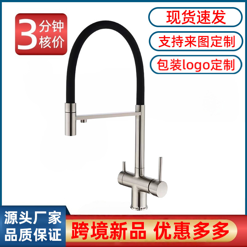 Stainless Steel Three-In-One Kitchen Faucet, Pull-Out Faucet, Hot and Cold Water Splash-Proof Sink Faucet with Water Purification