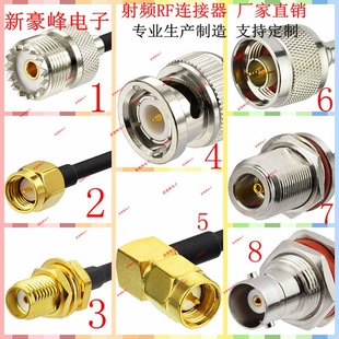 SMA/BNC/N/UHF/GSM/PRS/2.4/3/4G/RG316ģ�K�W��90�����lRF�B�Ӿ�