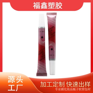 定制化妆品16管唇膏包材唇彩唇蜜斜面挤压旋盖唇油化妆品塑料软管