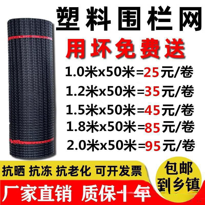 塑料养殖防护拦鸡鸭胶网家用菜园玉米栅栏户外养鸡围栏