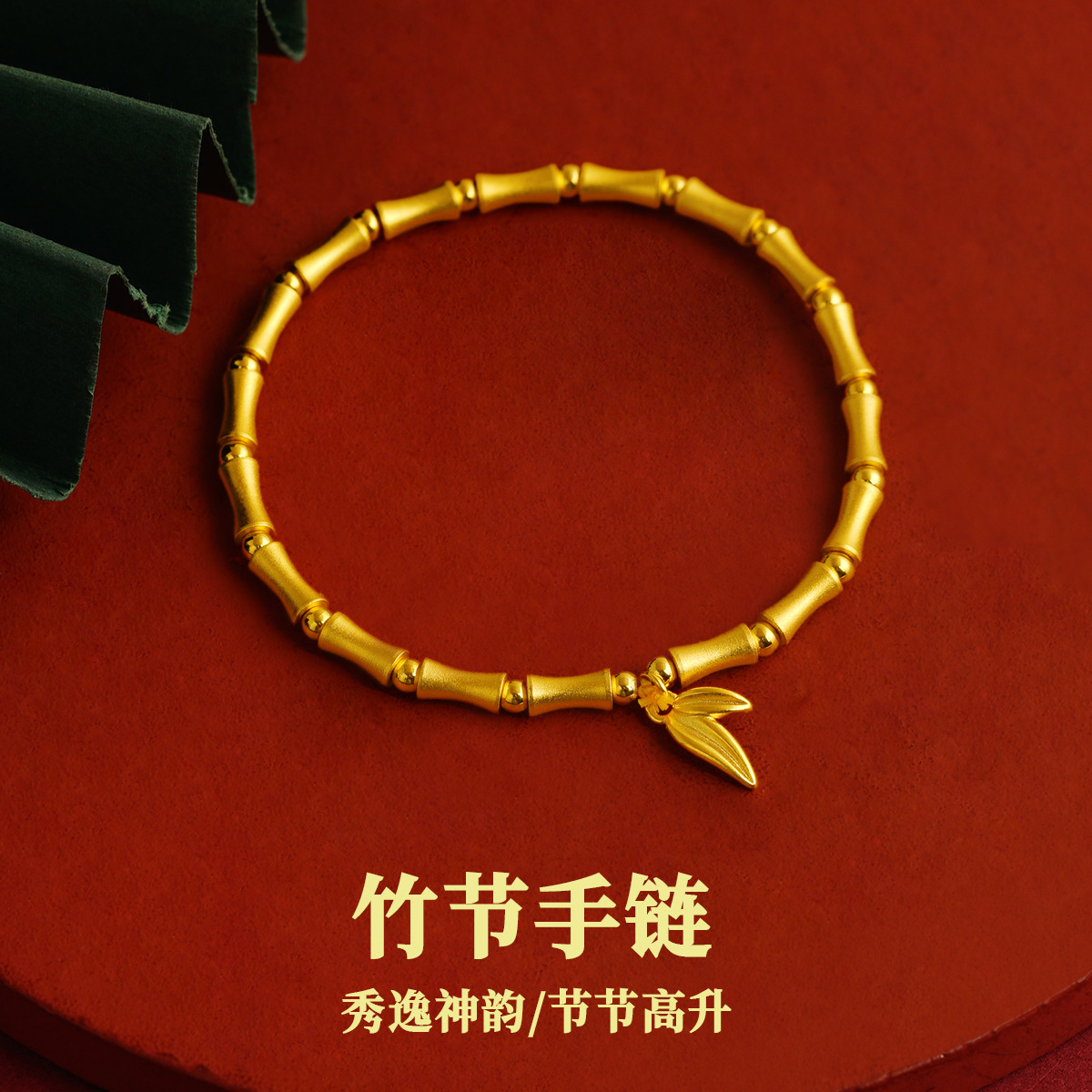 Nuevo brazalete chino de bambú de estilo chino para damas que no se desvanece durante mucho tiempo, brazalete de marea nacional de esmalte, joyería de latón dorado de arena vietnamita