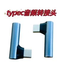 Typec耳机转接线听歌通话音频转接头适用于华为苹果15手机转换头2