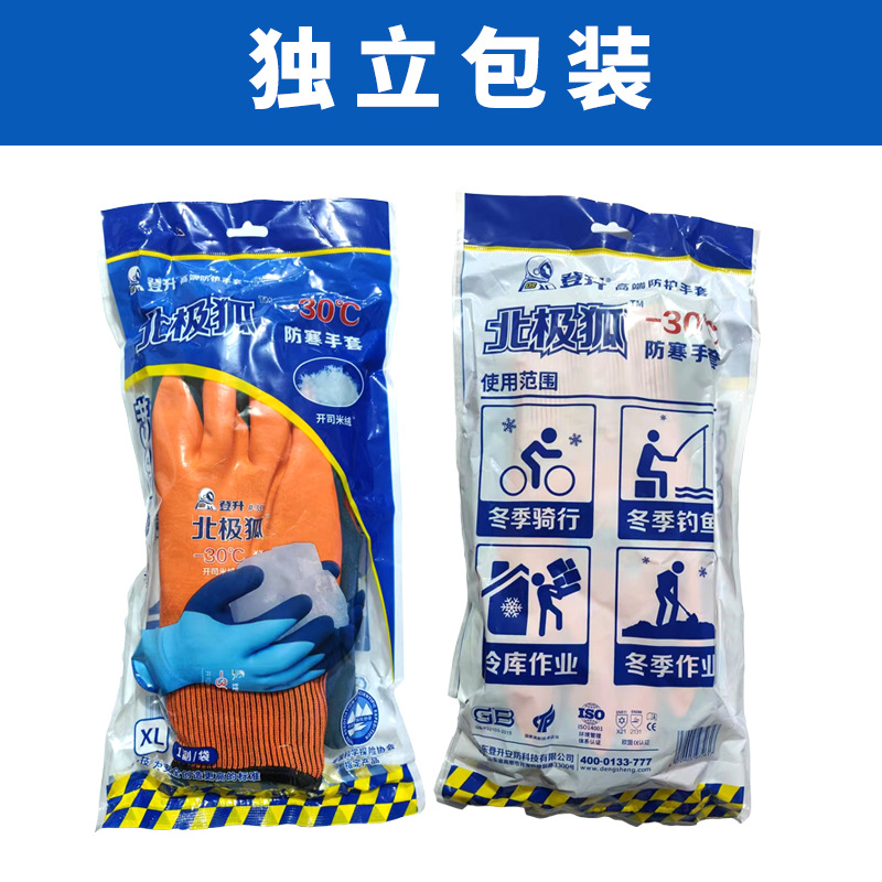 (Empaquetado individualmente) 303 guantes calientes de color naranja