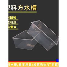 塑料方形实验水槽透明圆形水槽化学收集气体小学中学实验器材器