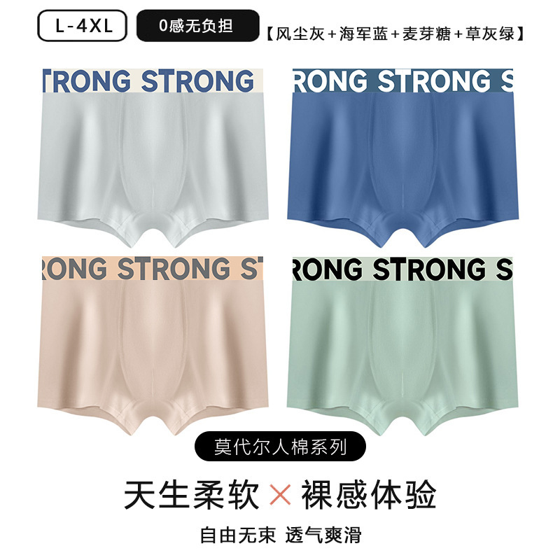 New Men's Boxer Briefs for Young Students, Breathable, Thin, Comfortable, Summer Style, One-Piece Underwear