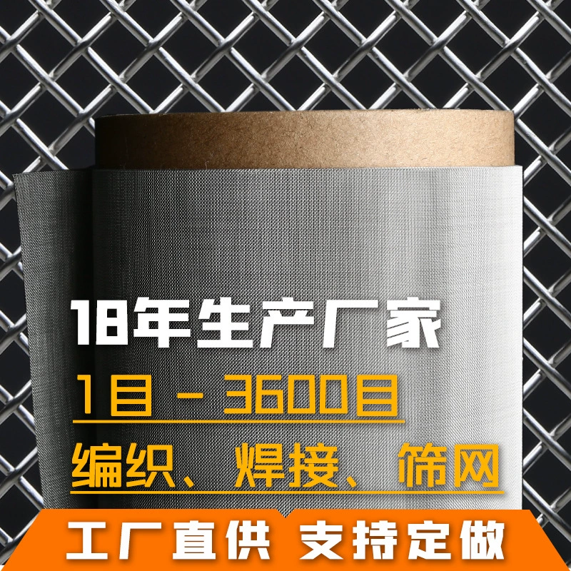 Фабрика 304 316 сплетенный нержавеющей сталью экран ячеистая сеть нержавеющей стали фильтр нержавеющей стали сетка нержавеющей стали