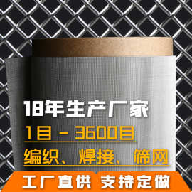 不锈钢网304 10目 100目 200目不锈钢筛网 金属编织筛分过滤网片