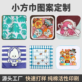 纯棉小方巾彩色割绒数码印花毛巾定制图案沙滩巾外贸卡通动漫毛巾