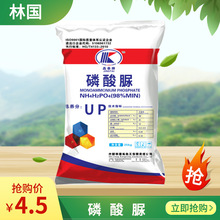 廣東 廣州直供 磷酸尿 廠家直銷 現貨特價 UP磷酸脲 直銷