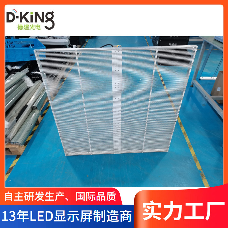 P3.91-7.82LED transparent ice screen glass curtain wall holographic crystal film fence window transparent display screen