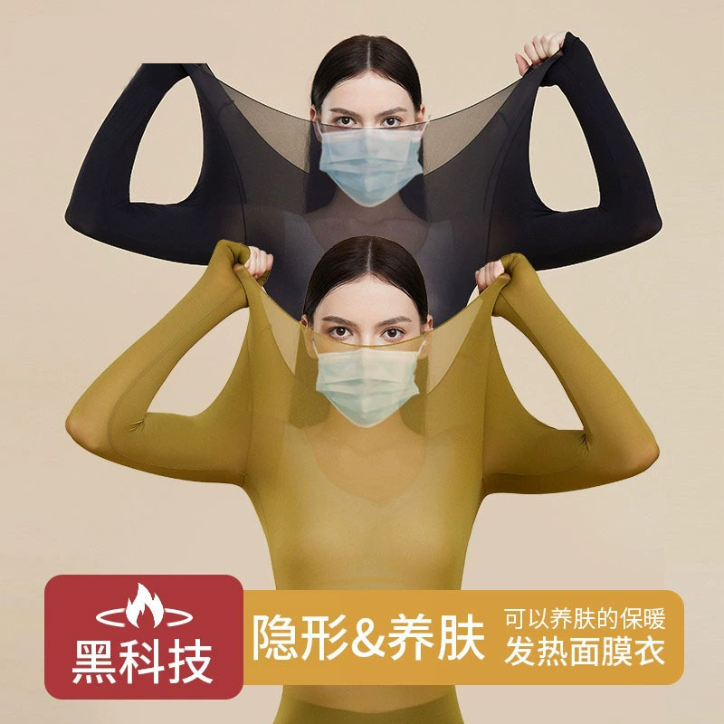 Комплект термобелья для осени и зимы, ультратонкий женский бесшовный базовый слой для красоты кожи, необходимый школьной форме.