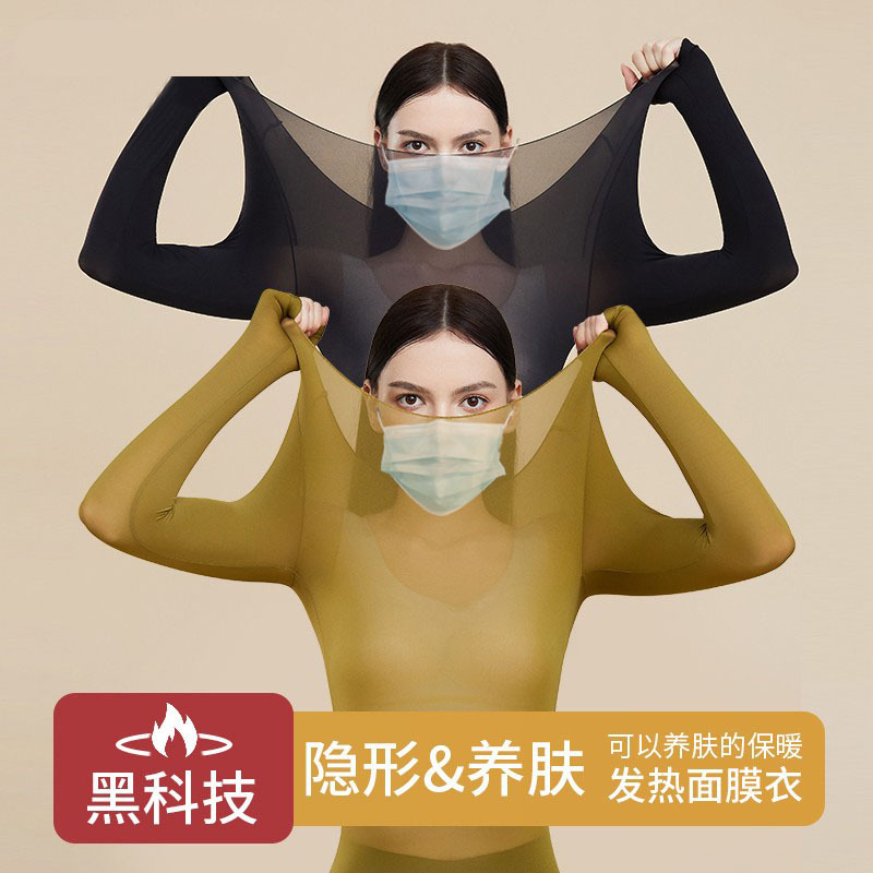 Thermal Underwear Set Autumn and Winter Ultra-Thin Women's Seamless Skin Beauty Base Layer School Uniform Essential Thermal Underwear Set Autumn and Winter Ultra-Thin Women's Seamless Skin Beauty Base Layer School Uniform Essential