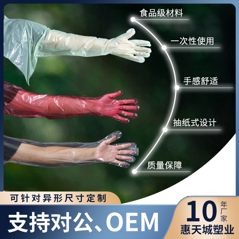 disposable red arm guard sleeve cover multi-specification customizable lengthen and thicken cpe long-arm gloves waterproof and oil-proof