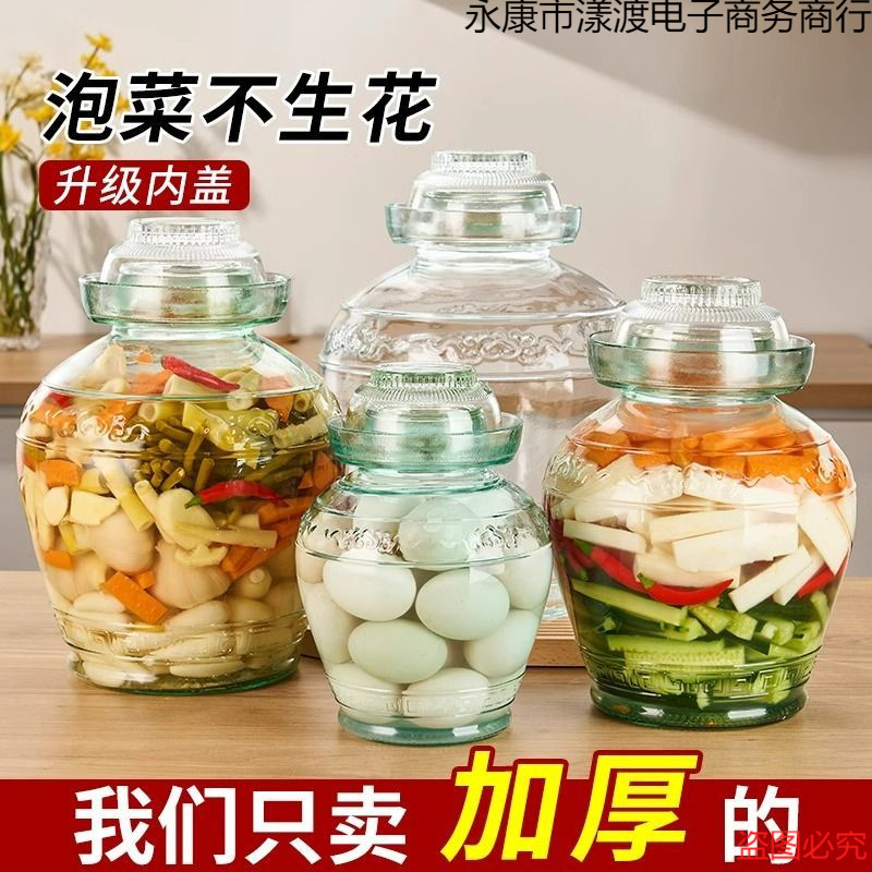 玻璃泡菜坛子家用商用加厚密封罐腌制容器四川咸菜酸菜泡菜罐子
