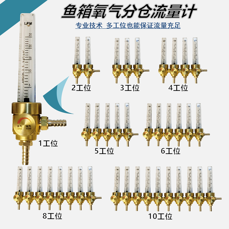 鱼车氧气分流器开关流量计减压阀压力表海鲜水产运输渔箱氧气配件