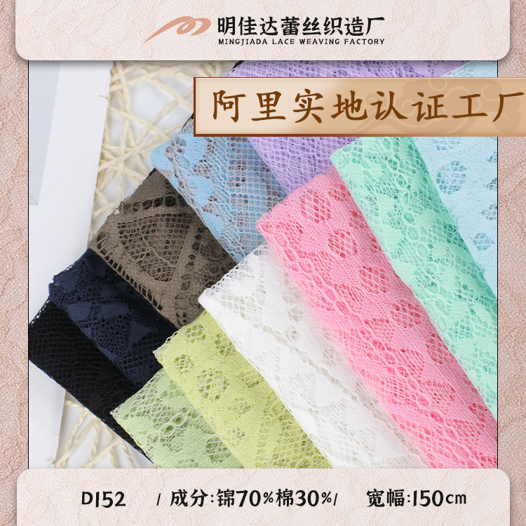 锦棉无弹睫毛8股线蕾丝 洛丽塔裹胸内衣打底衫旗袍婚纱连衣裙面料