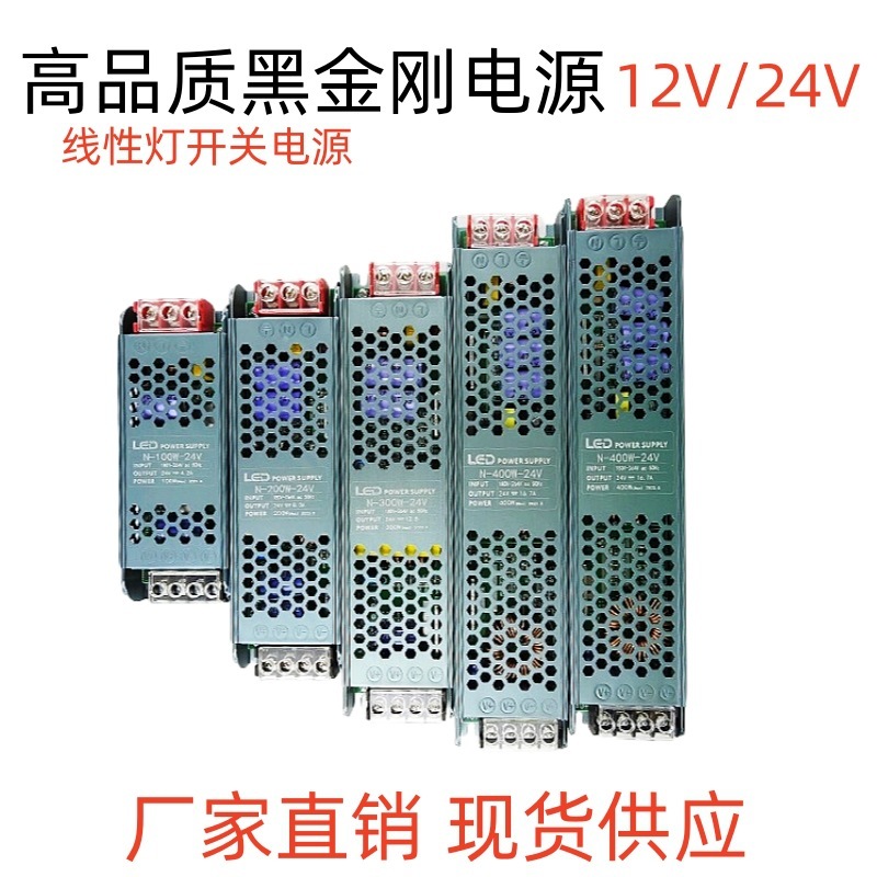 Black mirror rigid ultra-thin led light bar power supply 12V24V low voltage light with adapter drive linear switching power supply