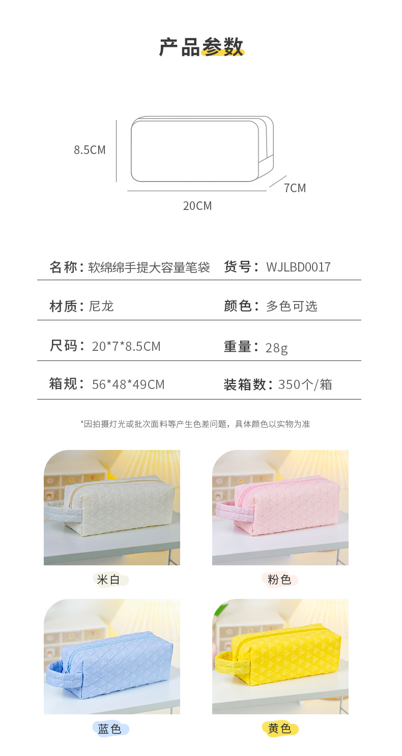 软绵绵手提大容量笔袋_03.jpg