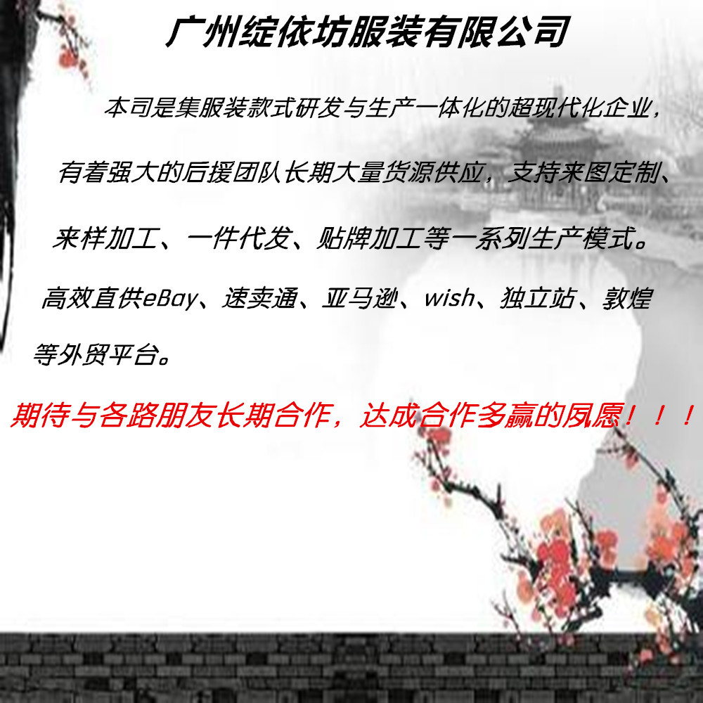 ?州?依坊有限公司?介_副本
