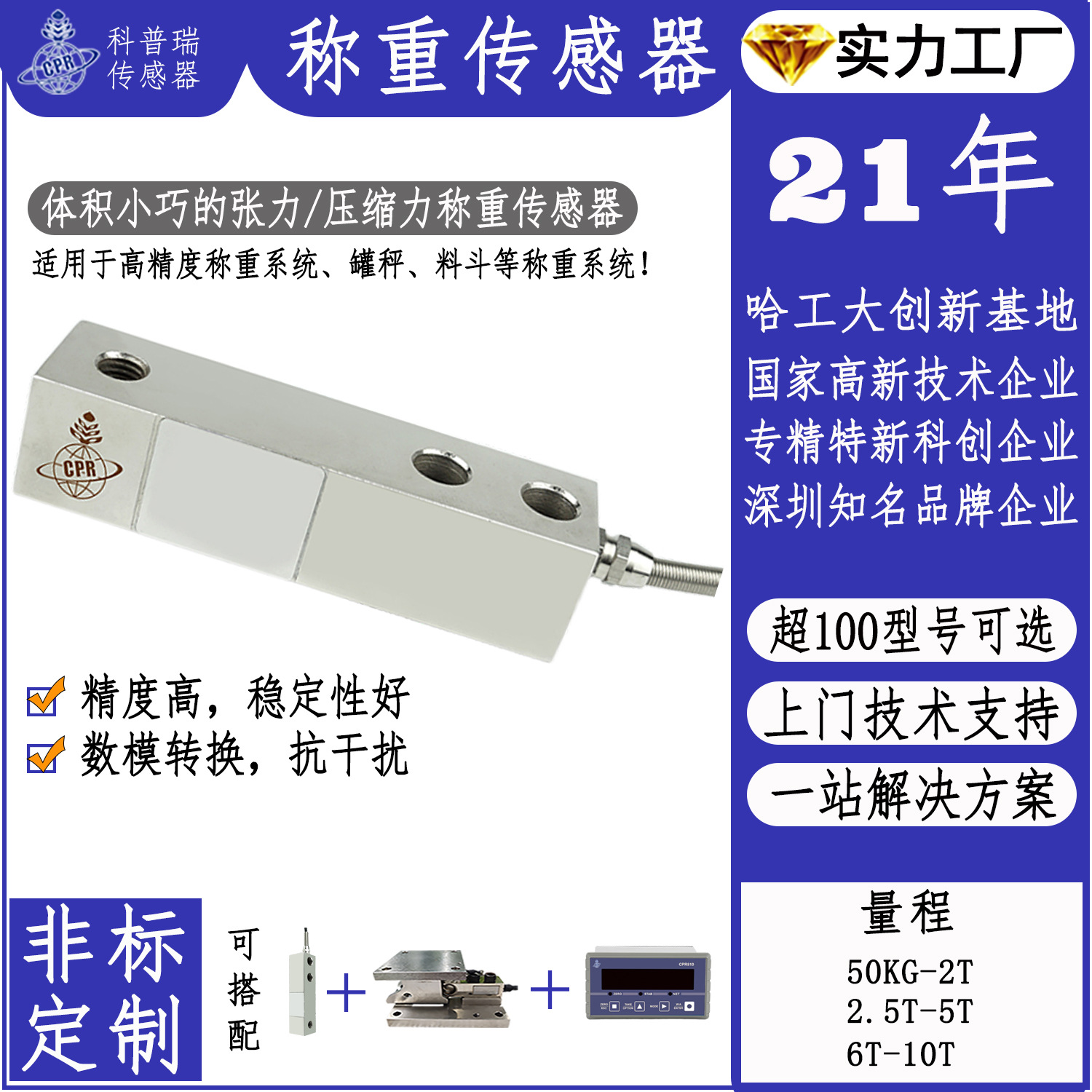 2吨微型应变悬壁梁单点式高精度料罐测力称重传感器非标定制