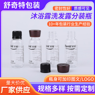 Travel Dispensing Bottle, Shampoo, Skin Care Product, Shower Gel Storage Bottle, Business Trip Toiletries, Small Bottle Dispensing Bottle