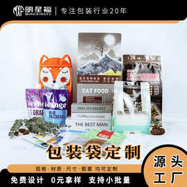 定制印刷真空食品包装袋铝箔袋复合卷膜自立自封袋塑料食品级定制