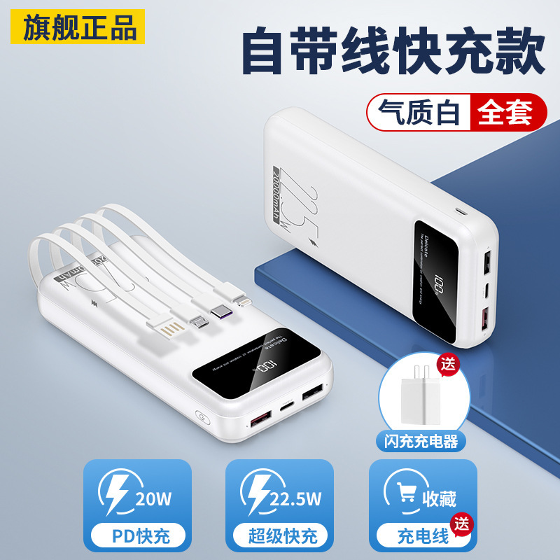 3C 共有パワーバンク 20000 mAh 容量、フラッシュ高速充電モバイル電源を備えたフラッグシップストア、ポータブル|undefined