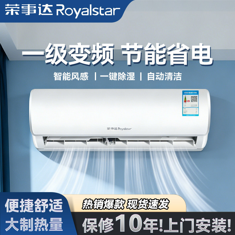 Royalstar 1HP (1.5 HP) Devorga o'rnatiladigan konditsioner, sovutish va isitish, past shovqin, aqlli namlikni yo'qotish, ulgurji savdo