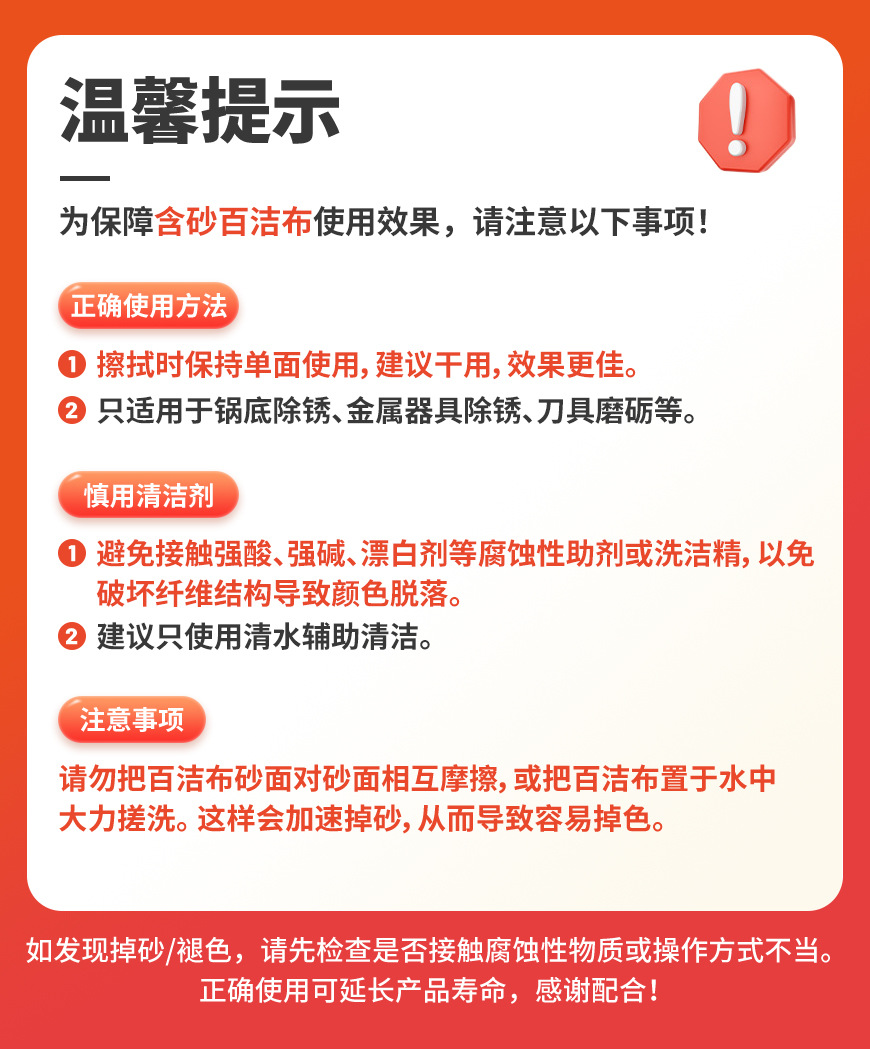 温馨提示.jpg