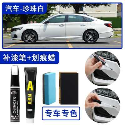 Touch-up paint pen, pearl white, red, black, silver, for repairing car paint and removing scratches (Avtomobil boya qələmləri) - pearl-white-single-pen-scratch-wax-4s-original-factory-paint-includes-sandpaper-sponge-wipe-please-leave-a-message-with-the-car-model-year