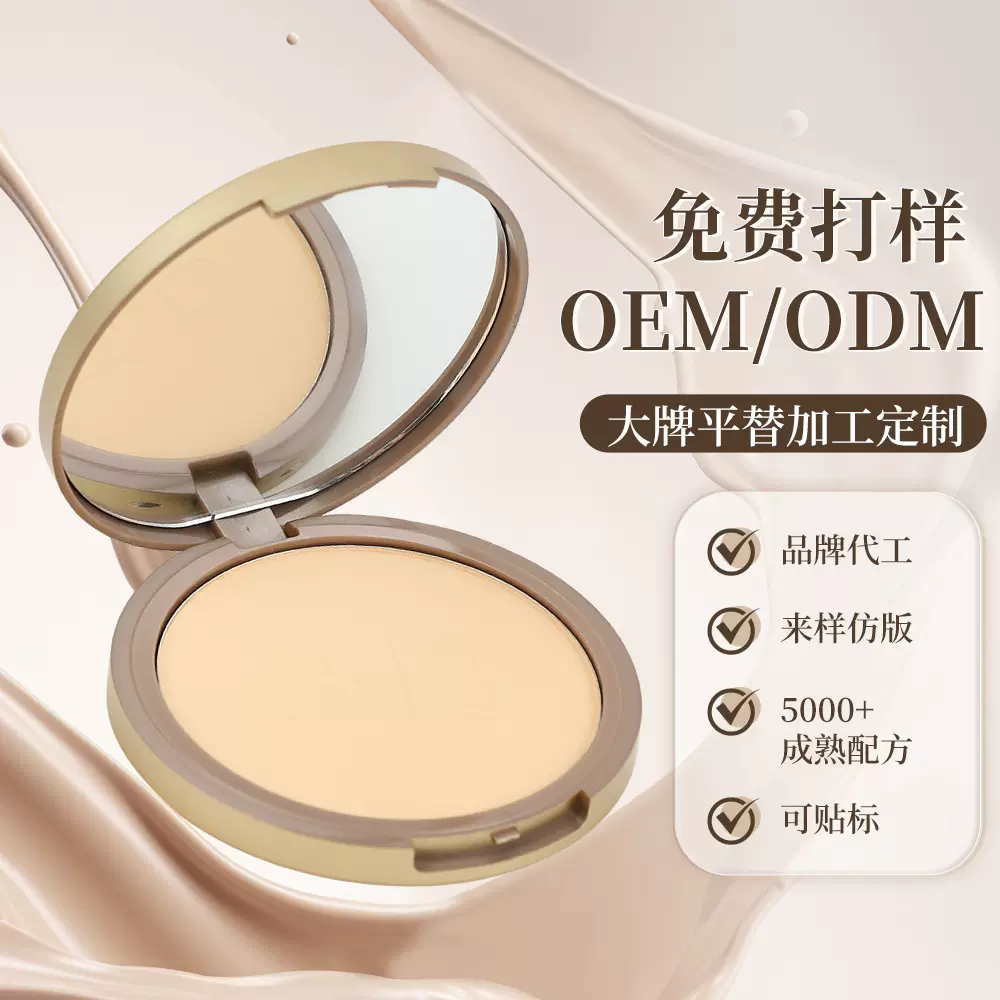 外贸专供定妆粉饼哑光妆效防水防汗BB霜细腻遮瑕清透控油蜜粉散粉