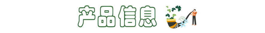 产品信息.jpg