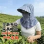 下地碎花格子紫外线大檐帽