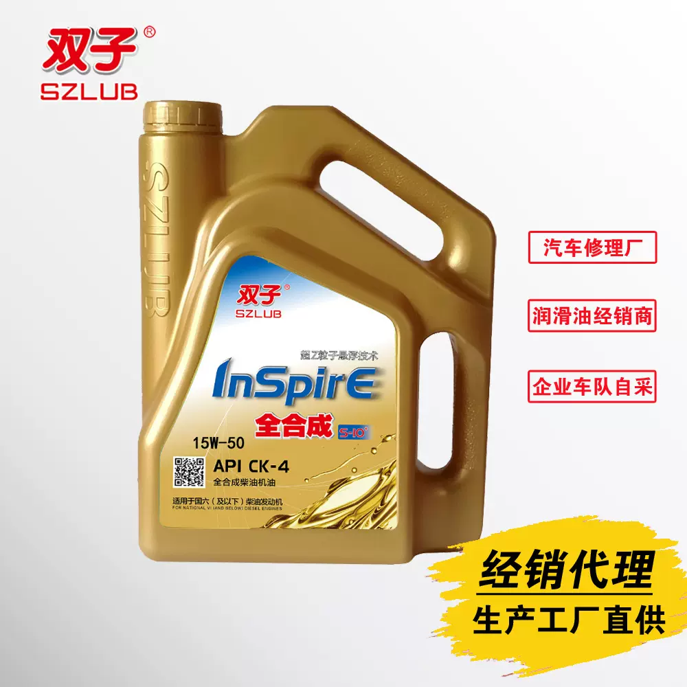 双子 国六柴机油CK-415W50 4L高端柴油发动机机油代理经销全合成