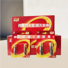 南孚碱性5号7号适用遥控器时钟智能锁燃气表指纹锁电池批发大容量