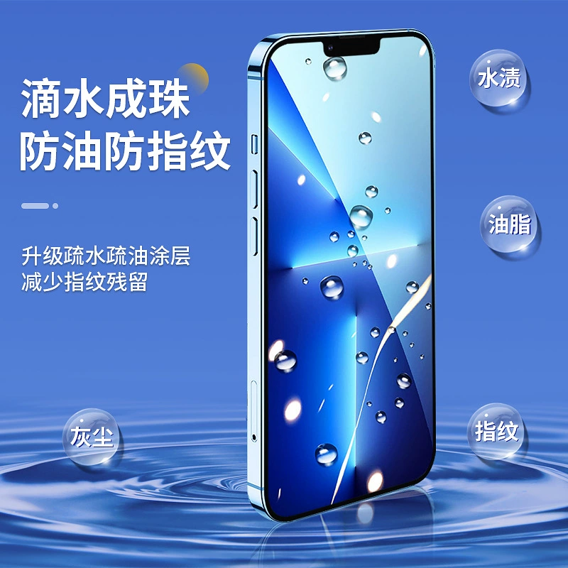 Совместимо с Apple 14 закалённая пленка iPhone 15 секунд коробка пыле- и влагоустойчивая, конфиденциальная пленка 12 без пор пылезащитная