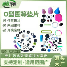 O型圈等垫片 耐高温防水橡胶O型圈密封圈垫片硅胶垫圈