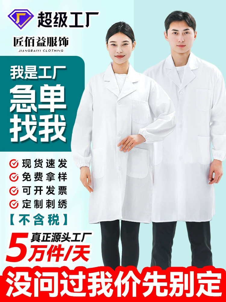 White coat for elementary school students for work, doctor uniform, nurse uniform