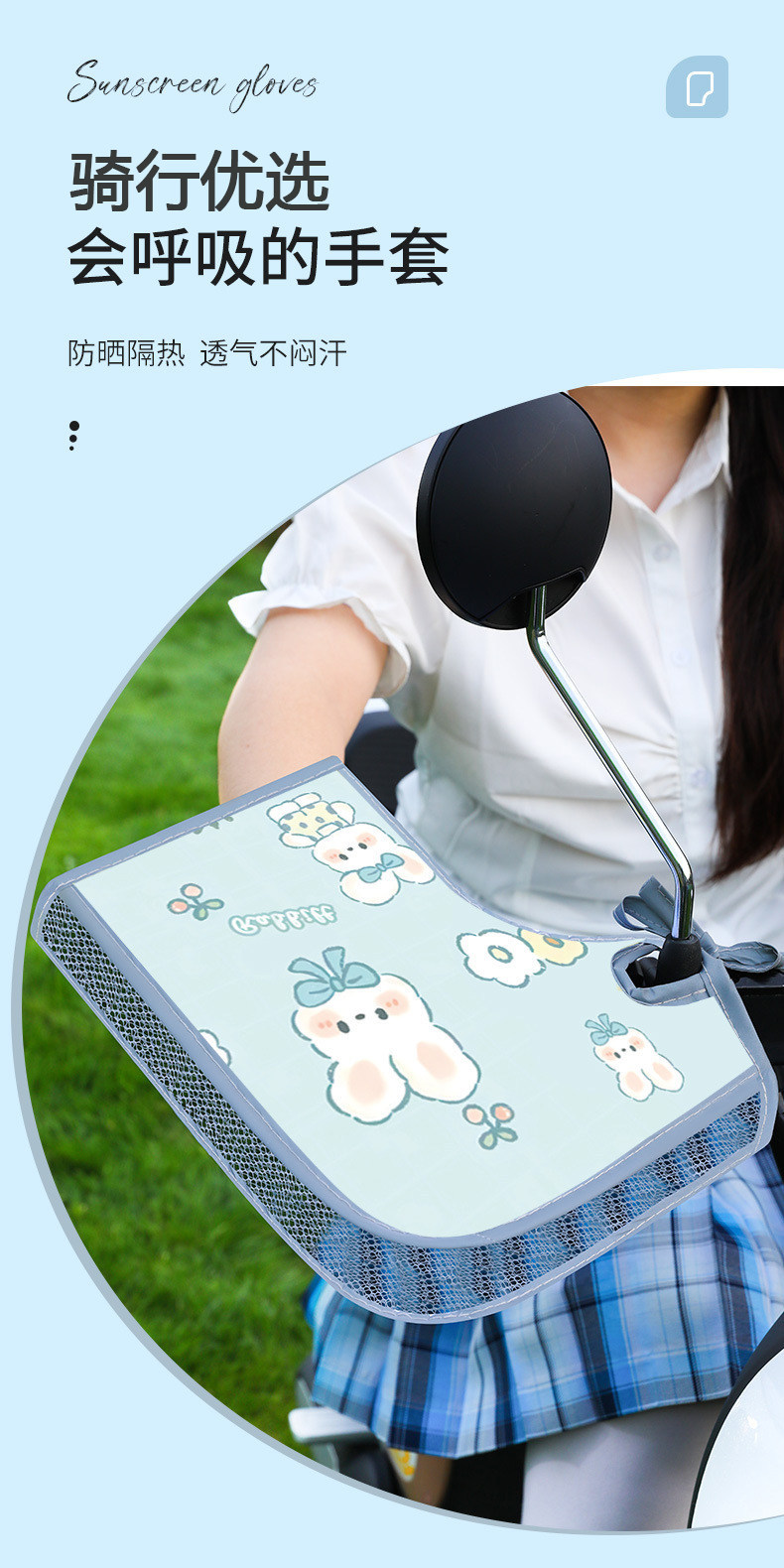 Electric Vehicle Sun Protection Gloves, Summer Electric Vehicle and Motorcycle Handlebar Covers, Sunshade, Waterproof, Windproof, Uv Protection Hand Guards