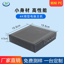 迷你主机台式商用电脑全套酷睿6-9代i5/i7嵌入式工控机家用小主机